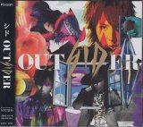 [USED]シド/OUTSIDER(通常盤)