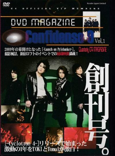 画像1: [USED]C4/Confidence 9 Vol.1(DVD)