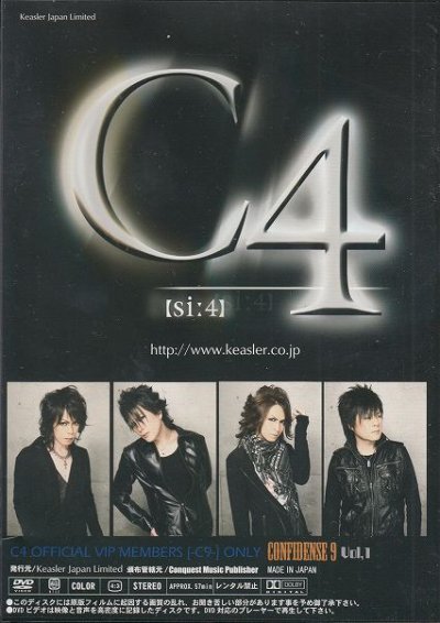 画像2: [USED]C4/Confidence 9 Vol.1(DVD)