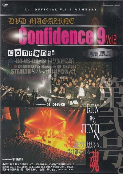 画像1: [USED]C4/Confidence 9 Vol.2(DVD)