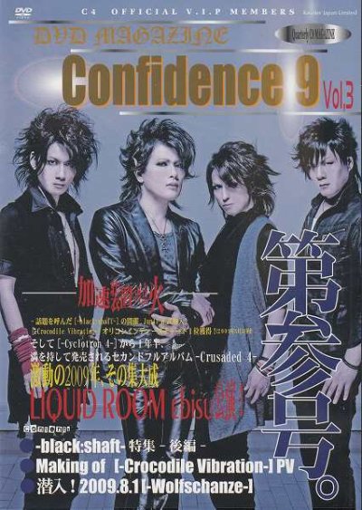 画像1: [USED]C4/Confidence 9 Vol.3(DVD)