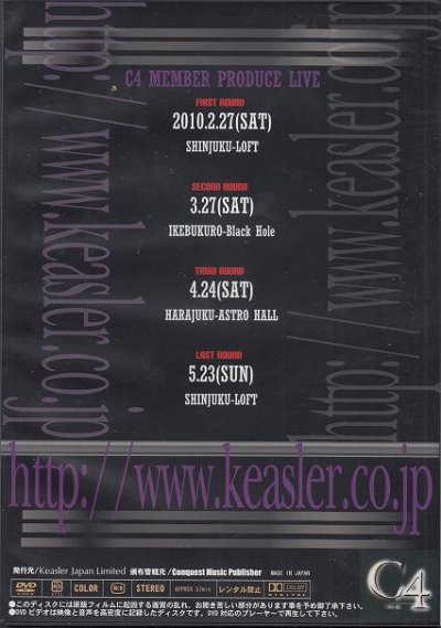 画像2: [USED]C4/Confidence 9 Vol.4(DVD)