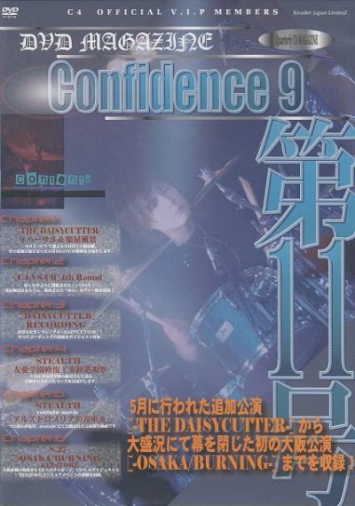 画像1: [USED]C4/Confidence 9 Vol.11(DVD)