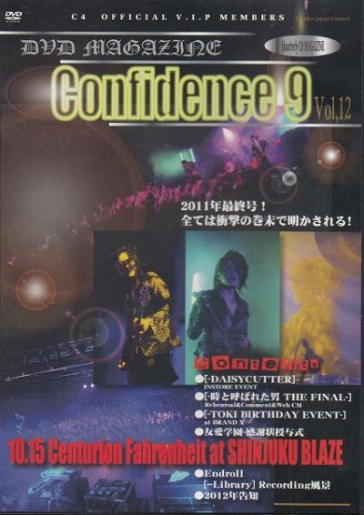画像1: [USED]C4/Confidence 9 Vol.12(DVD)