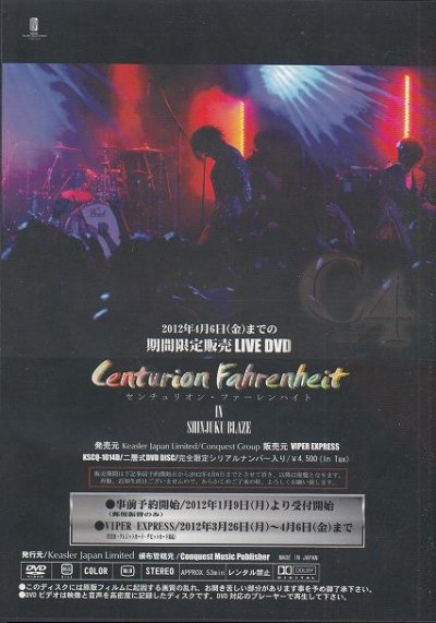 画像2: [USED]C4/Confidence 9 Vol.12(DVD)