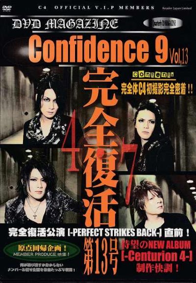 画像1: [USED]C4/Confidence 9 Vol.13(DVD)