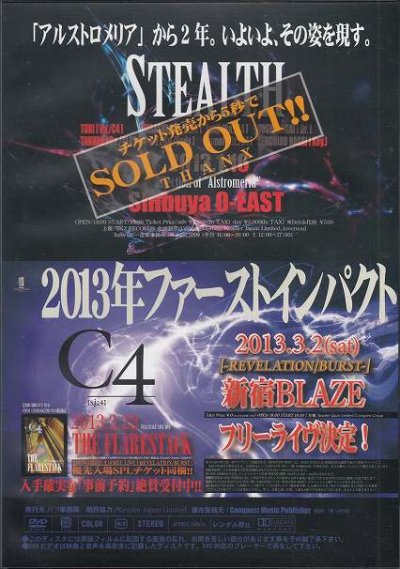 画像2: [USED]C4/Confidence 9 Vol.16(DVD)