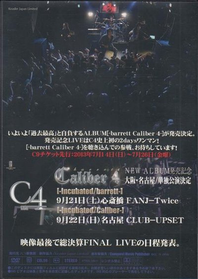 画像2: [USED]C4/Confidence 9 Vol.18(DVD)