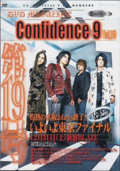 画像1: [USED]C4/Confidence 9 Vol.19(DVD)