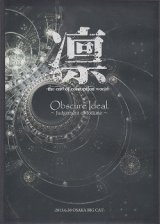 [USED]凛-the end of corruption world-/Obscure Ideal-Judgement of fortune-2013.6.30 OSAKA BIG CAT(DVD)