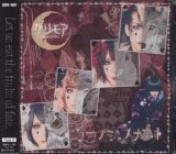 [USED]GRIMOIRE/フラブジャスナハト(Type A)