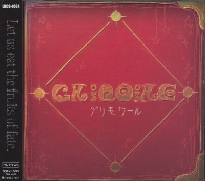 画像1: [USED]GRIMOIRE/グリモワール(げんそうVer./CD+DVD)