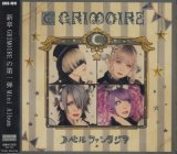 [USED]GRIMOIRE(グリモア)/ノベルファンタジア(初回限定盤/CD+DVD)