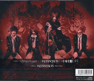 画像2: [USED]モンストロ/KERBEROS(A Type/CD+DVD)