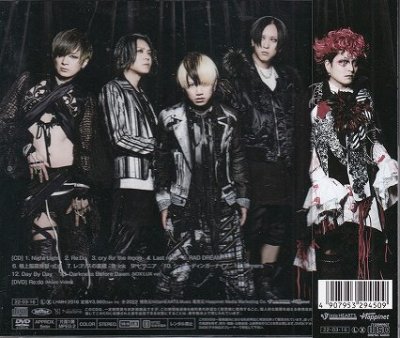 画像2: [USED]NIGHTMARE(ナイトメア)/NOX:LUX (Type A/CD+DVD)