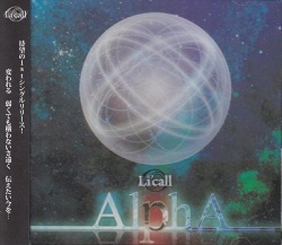 画像1: [USED]Li'call/AlphA(1st press)