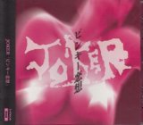 [USED]JOKER/ピンキー恋想