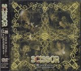 [USED]SCISSOR/館ツアーファイナル・東京・恵比寿リキッドルーム-2005・06・07-(DVD)