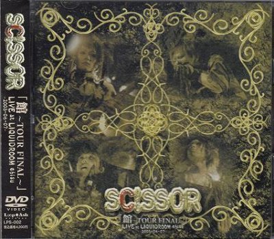 画像1: [USED]SCISSOR/館ツアーファイナル・東京・恵比寿リキッドルーム-2005・06・07-(DVD)