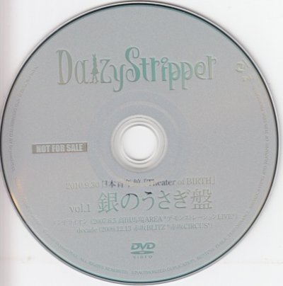 画像1: [USED]DaizyStripper/Vol.1 銀のうさぎ盤(配布DVD)