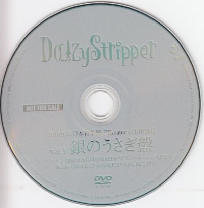 画像2: [USED]DaizyStripper/Vol.1 銀のうさぎ盤(配布DVD)