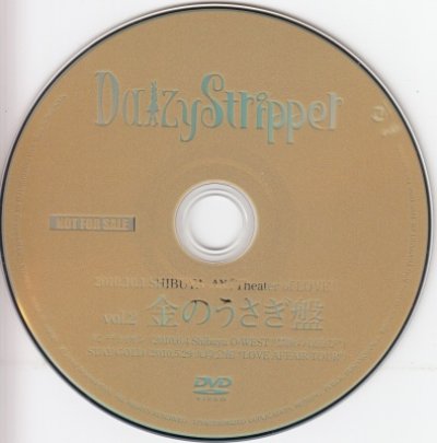 画像1: [USED]DaizyStripper/Vol.2 金のうさぎ盤(配布DVD)