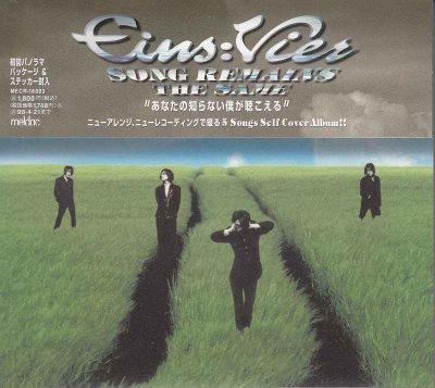 画像1: [USED]Eins:Vier/Song remains the same