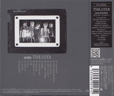 画像2: [USED]vistlip/THEATER(lipper/トレカ付)