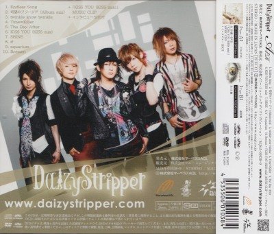 画像2: [USED]DaizyStripper/Air(Type A/CD+DVD)