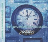 [USED]ジャシー/君がいるから/☆DANCING IN THE NIGHT☆