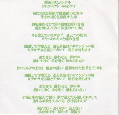 画像2: [USED]マカホリック/錆色ドリムメンデル(CD-R)