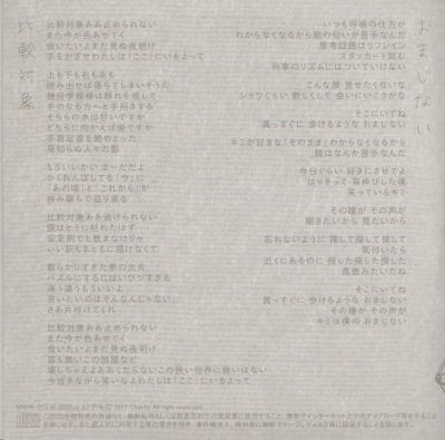 画像2: [USED]Chanty/比較対象