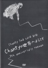 [USED]Chanty/Chantyの世界へようこそ 5th anniversary oneman(DVD)