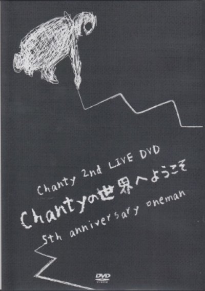 画像1: [USED]Chanty/Chantyの世界へようこそ 5th anniversary oneman(DVD)