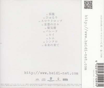 画像2: [USED]heidi./イノセンス(通常盤/ステッカー付)