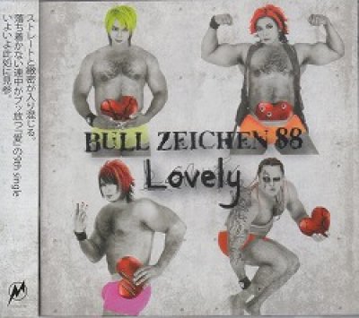 画像1: [USED]BULL ZEICHEN 88/Lovely(CD+DVD)