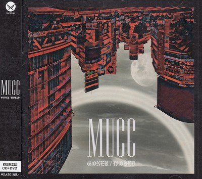 画像1: [USED]MUCC(ムック)/GONER/WORLD(初回限定盤/CD+DVD)