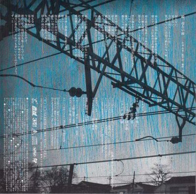 画像2: 【先行値下げ30%OFF】[USED]cali≠gari/続、冷たい雨