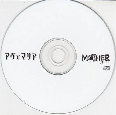 画像2: [USED]MOTHER/アヴェマリア(CD-R)