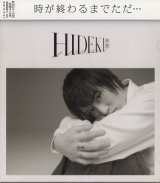 [USED]HIDEKI未来/時が終わるまでただ…