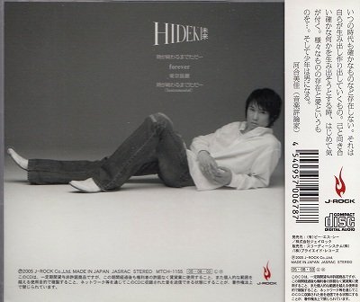 画像2: [USED]HIDEKI未来/時が終わるまでただ…