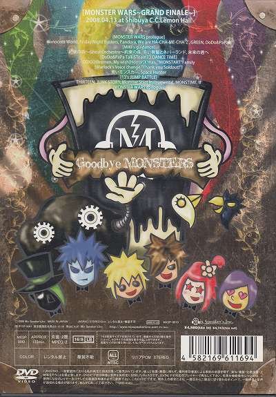 画像2: [USED]Mix Speaker's,Inc./MONSTER WARS-GRAND FINALE-(DVD)