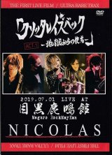 [USED]NICOLAS/「クソッタレイズバック-地獄からの使者-ACT.1」2019.07.01 LIVE AT 目黒鹿鳴館(DVD)