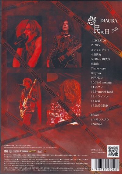 画像2: [USED]DIAURA/愚民の日2020(DVD)