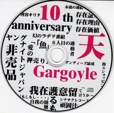 画像1: [USED]Gargoyle/ヤングナイトジャパン