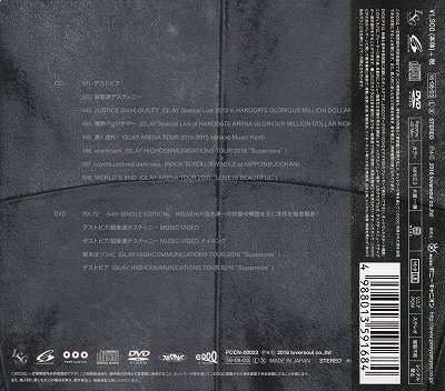 画像2: [USED]GLAY/[DEATHTOPIA](CD+DVD盤)