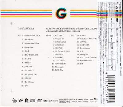 画像2: [USED]GLAY/NO DEMOCRACY(CD+2DVD)