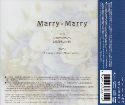 画像2: [USED]i.Rias/Marry×Marry(TYPE-A/CD+DVD)