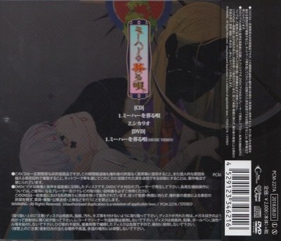 画像2: [USED]Sick2/ミーハーを葬る唄(A-TYPE/CD+DVD)