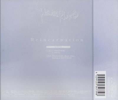 画像2: [USED]NEVERLAND/Reincarnation([初回限定盤/CD+DVD)